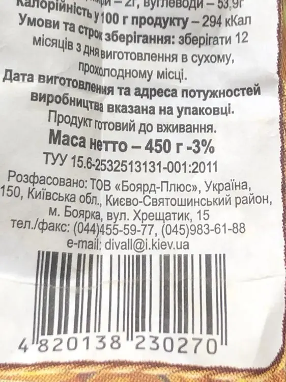 Солод