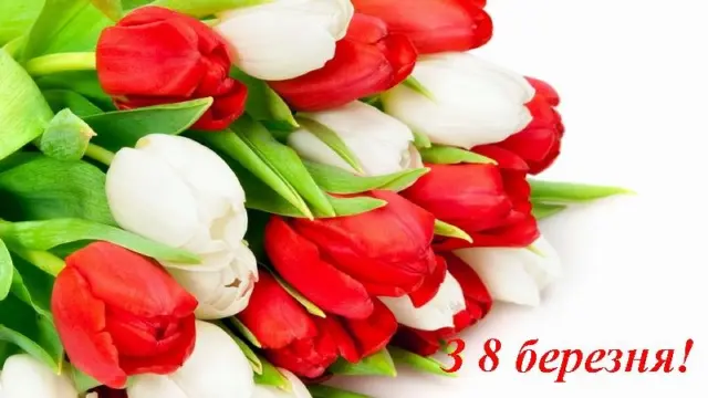 Вітаємо!