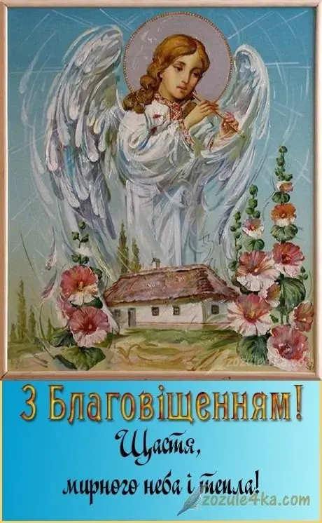 Вітаємо!