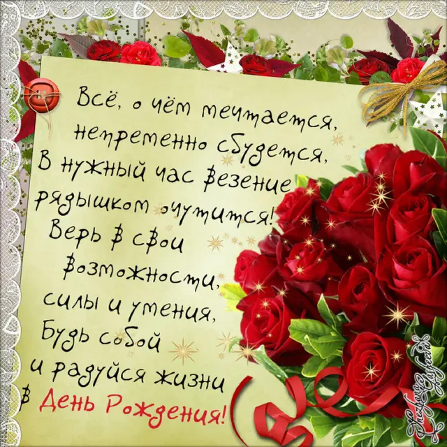 З Днем народження!