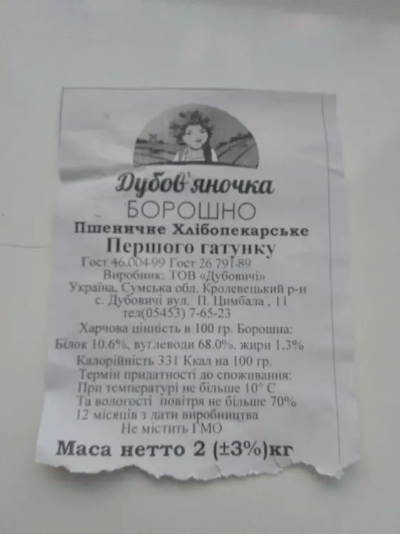 Мука