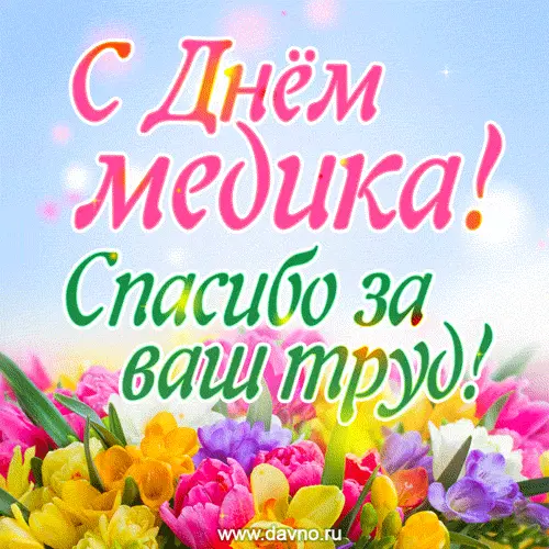 Вітаємо!