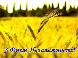 Вітаємо!