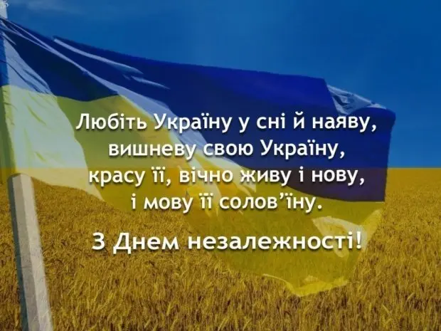 Вітаємо!