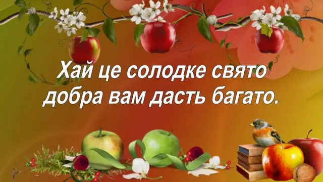 Вітаємо!