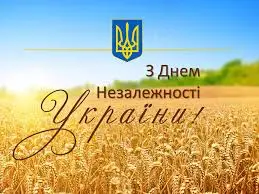 Вітаємо!