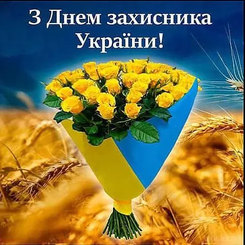 Вітаємо!