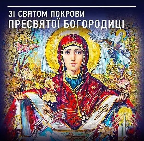 Вітаємо!