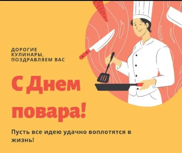 Вітаємо!