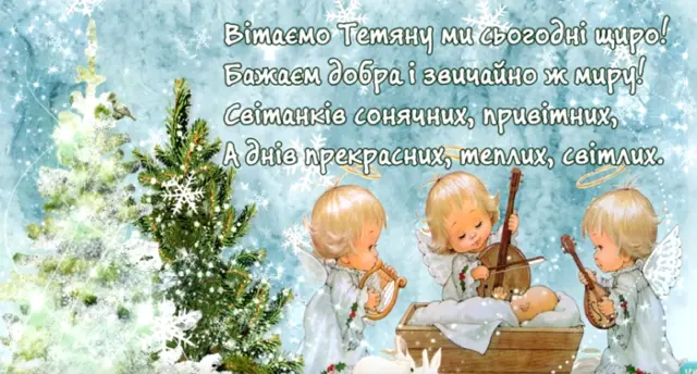 Вітаємо!