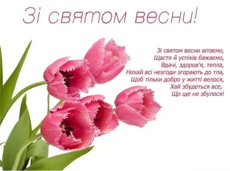 Вітаємо!