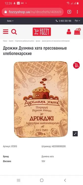 Папошник (он же кулич, он же паска)