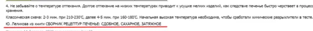 Классификация печенья и советы технолога