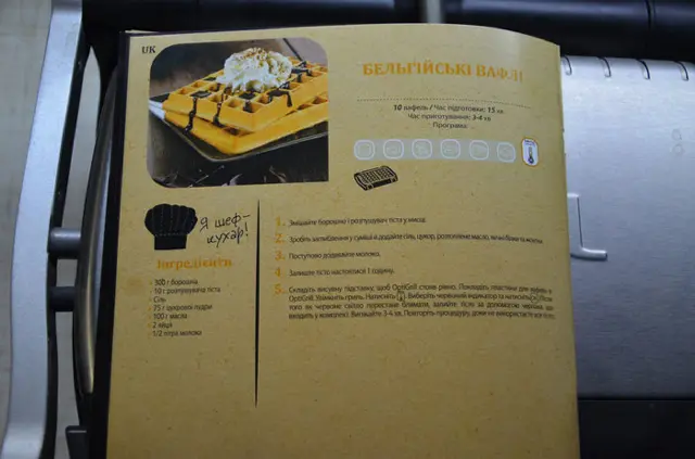 Бельгійскі вафлі (Moulinex OptiGrill)