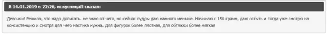 Шокомастика