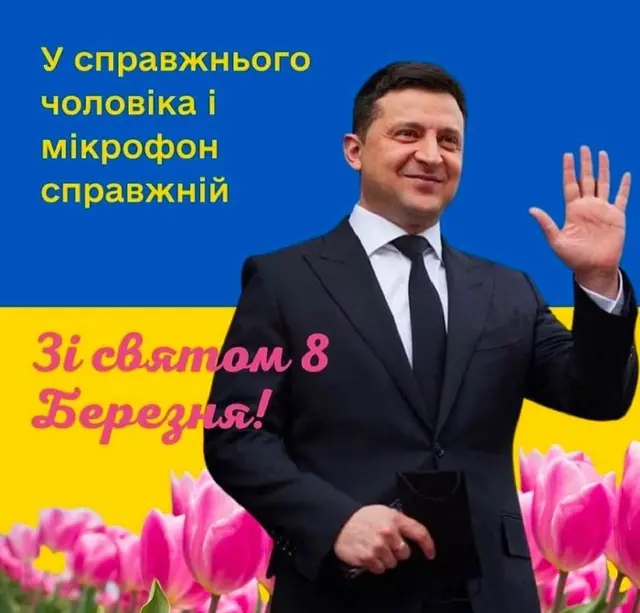 Вітаємо!