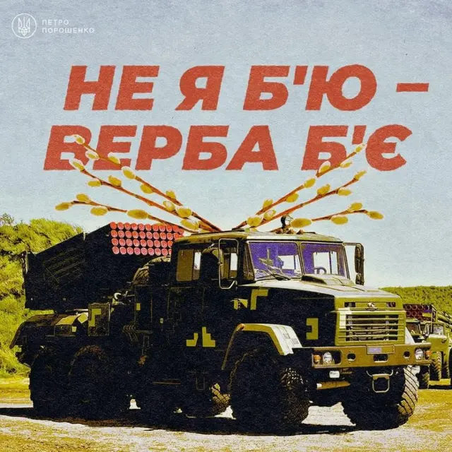 Вітаємо!