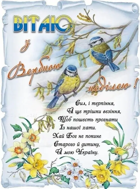 Вітаємо!