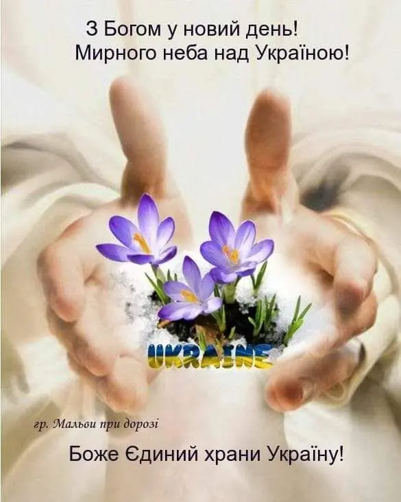 росія напала на Украіну. Війна. россия напала на Украину. Война. путин будь ты проклят!