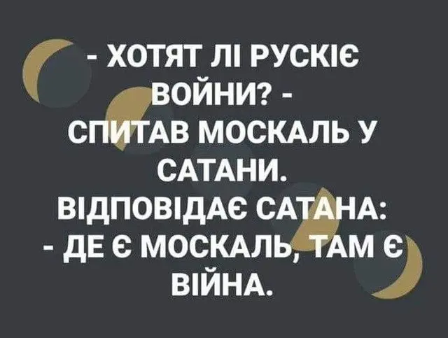 2022-25 г. Тінь перемоги
