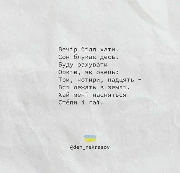 росія напала на Украіну. Війна. россия напала на Украину. Война. путин будь ты проклят!