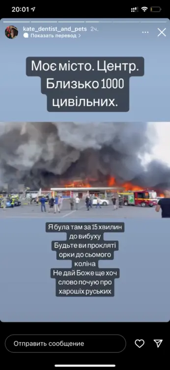 росія напала на Украіну. Війна. россия напала на Украину. Война. путин будь ты проклят!
