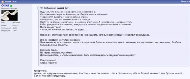 росія напала на Украіну. Війна. россия напала на Украину. Война. путин будь ты проклят!