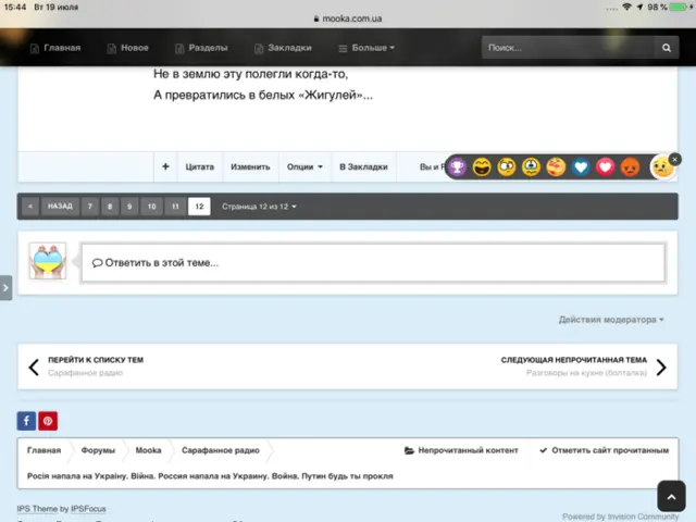 росія напала на Украіну. Війна. россия напала на Украину. Война. путин будь ты проклят!