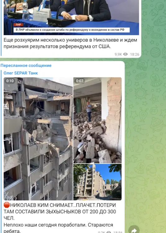 росія напала на Украіну. Війна. россия напала на Украину. Война. путин будь ты проклят!