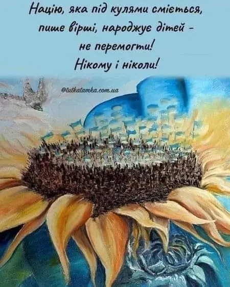 З Днем Незалежності. моя Україно!