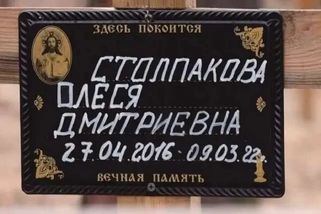 росія напала на Украіну. Війна. россия напала на Украину. Война. путин будь ты проклят!