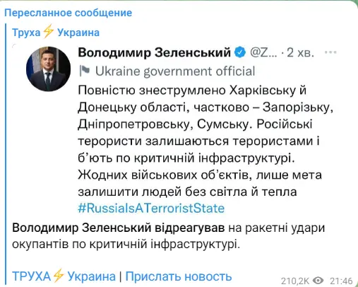 росія напала на Украіну. Війна. россия напала на Украину. Война. путин будь ты проклят!