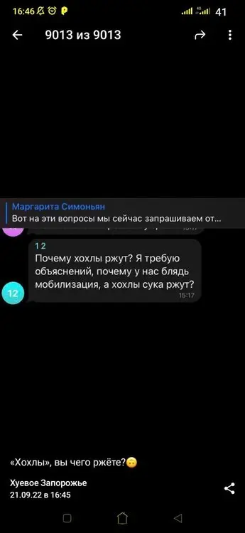 росія напала на Украіну. Війна. россия напала на Украину. Война. путин будь ты проклят!