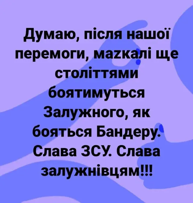 росія напала на Украіну. Війна. россия напала на Украину. Война. путин будь ты проклят!