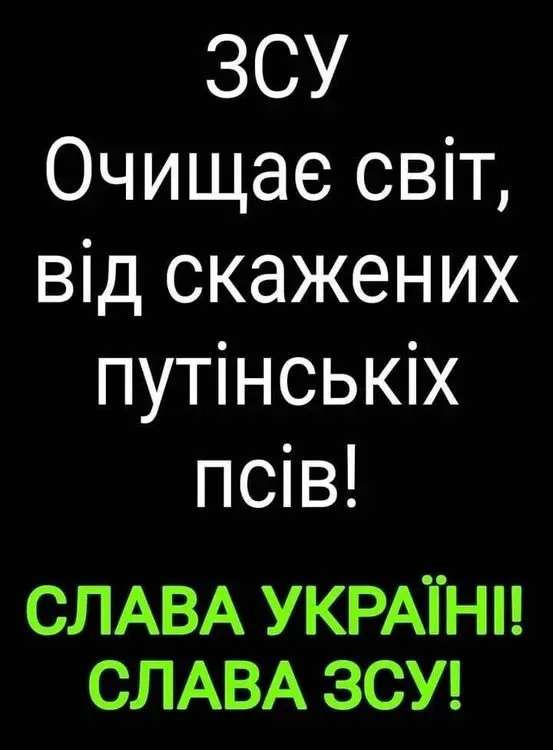 росія напала на Украіну. Війна. россия напала на Украину. Война. путин будь ты проклят!