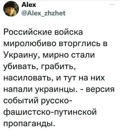 росія напала на Украіну. Війна. россия напала на Украину. Война. путин будь ты проклят!
