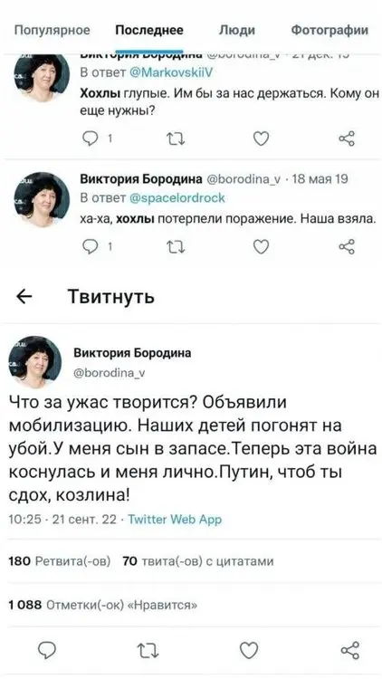 росія напала на Украіну. Війна. россия напала на Украину. Война. путин будь ты проклят!