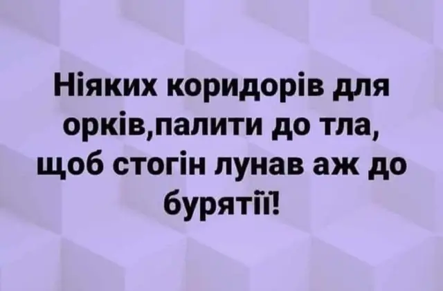 росія напала на Украіну. Війна. россия напала на Украину. Война. путин будь ты проклят!