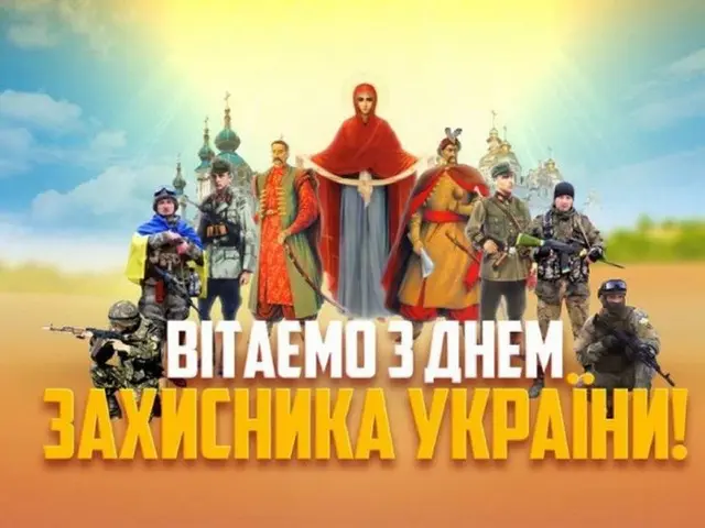 Вітаємо!