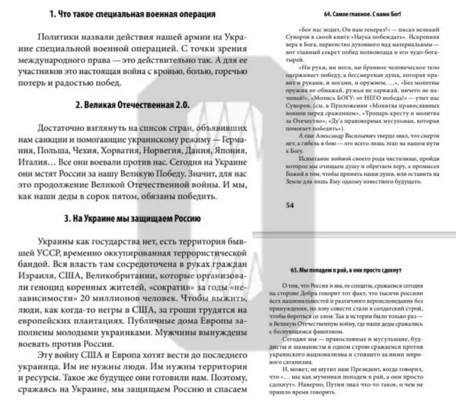 росія напала на Украіну. Війна. россия напала на Украину. Война. путин будь ты проклят!