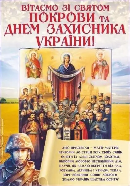Вітаємо!