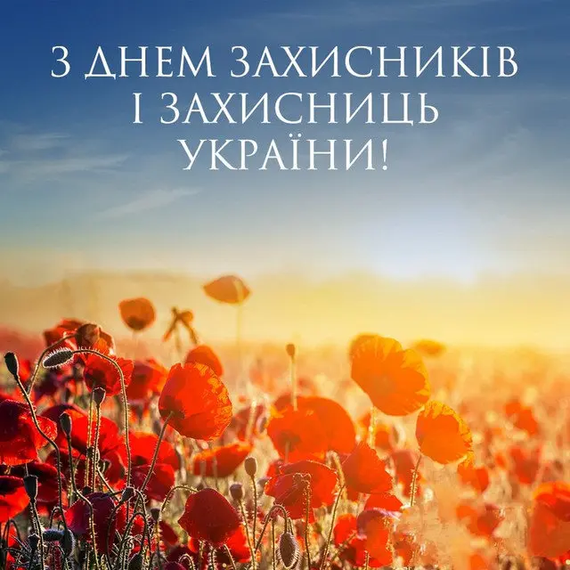 Вітаємо!