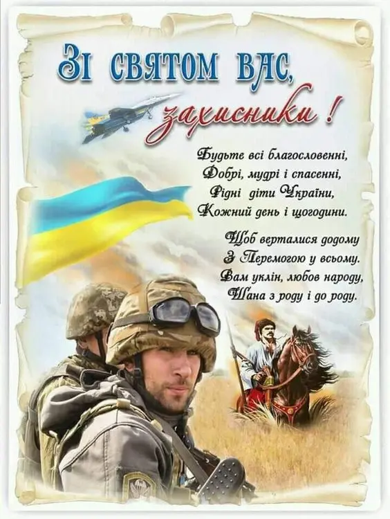 Вітаємо!