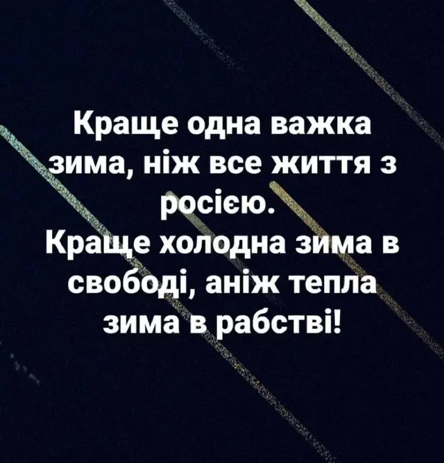 Допоможи енергетикам!