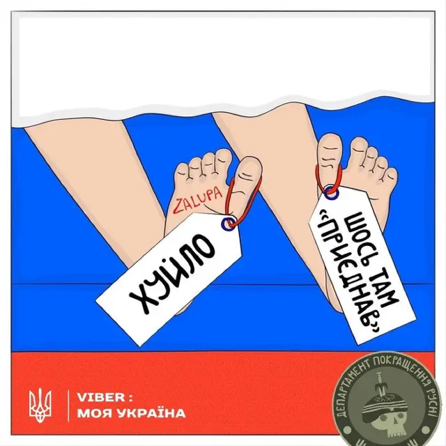 росія напала на Украіну. Війна. россия напала на Украину. Война. путин будь ты проклят!