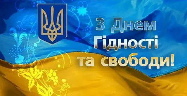 Вітаємо!