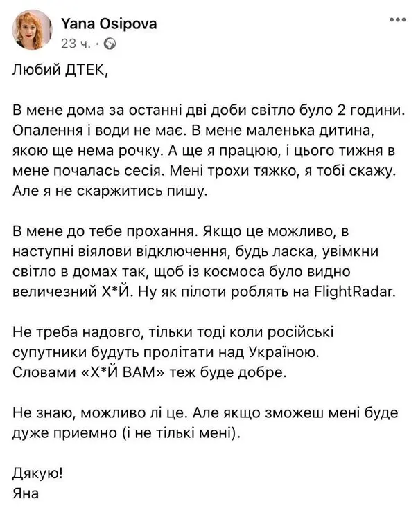 росія напала на Украіну. Війна. россия напала на Украину. Война. путин будь ты проклят!
