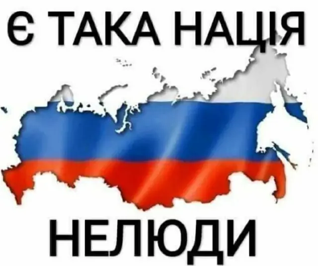 росія напала на Украіну. Війна. россия напала на Украину. Война. путин будь ты проклят!