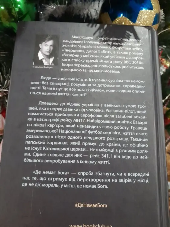 Читанка