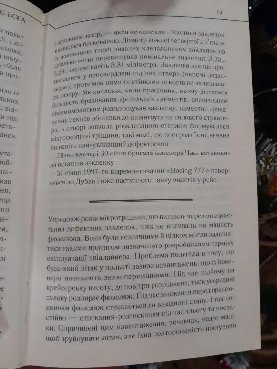 Читанка